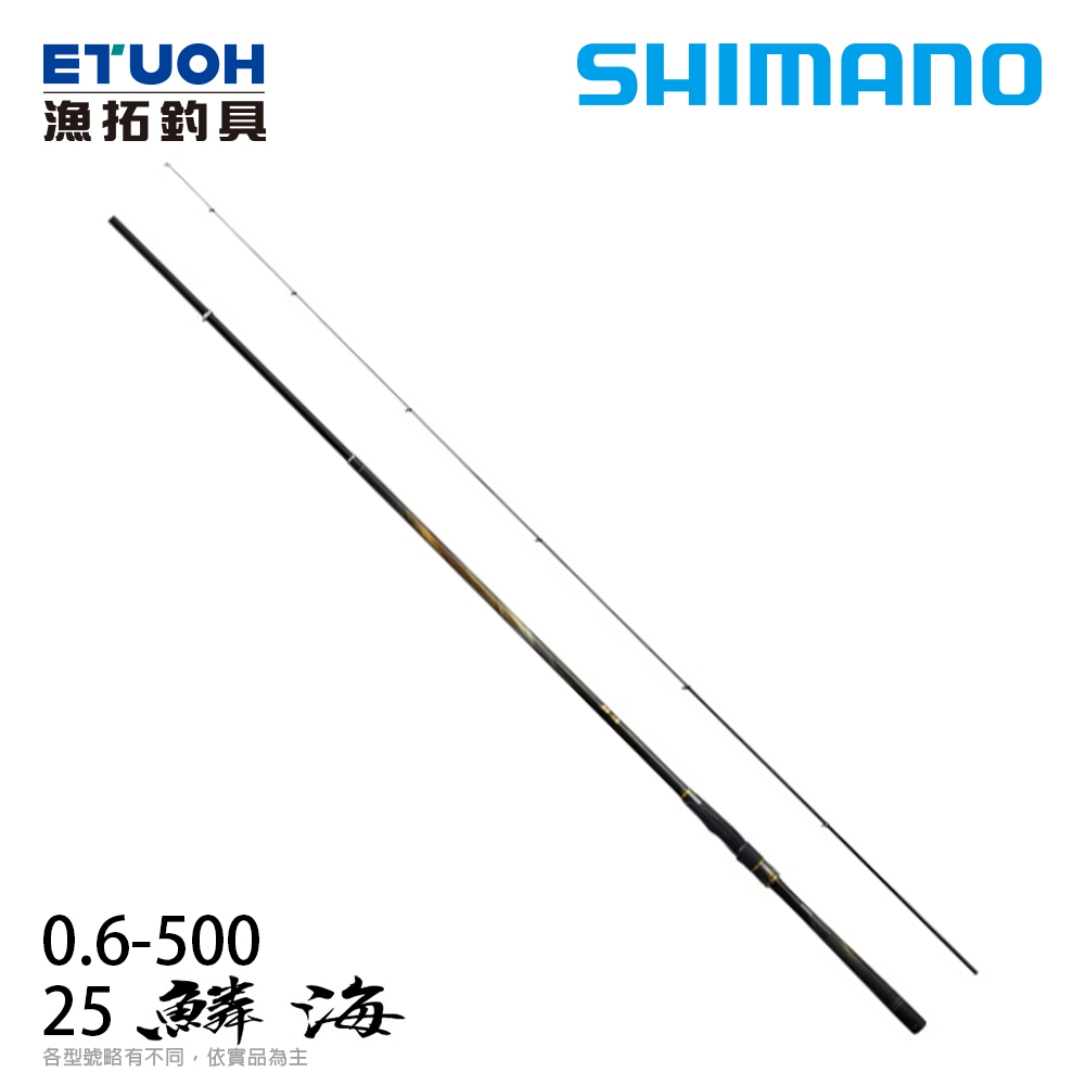 SHIMANO 25 鱗海RINKAI 0.6-500 [磯釣竿] - 漁拓釣具官方線上購物平台